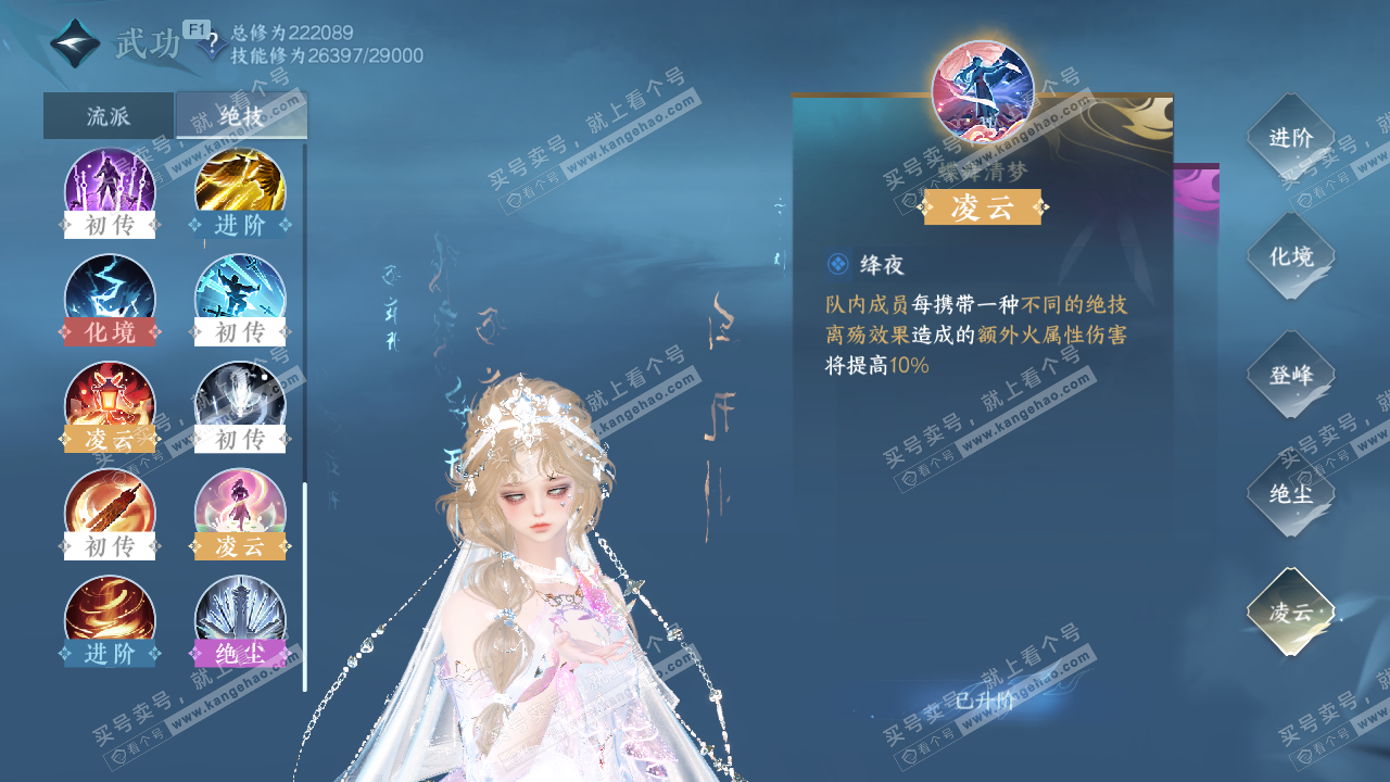 NSH329025逆水寒手游账号详情图47 NSH329025逆水寒手游账号详情图47