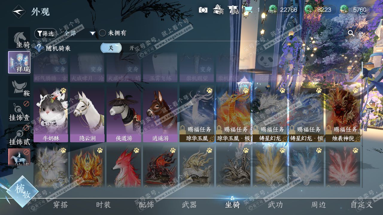 NSH329025逆水寒手游账号详情图43 NSH329025逆水寒手游账号详情图43