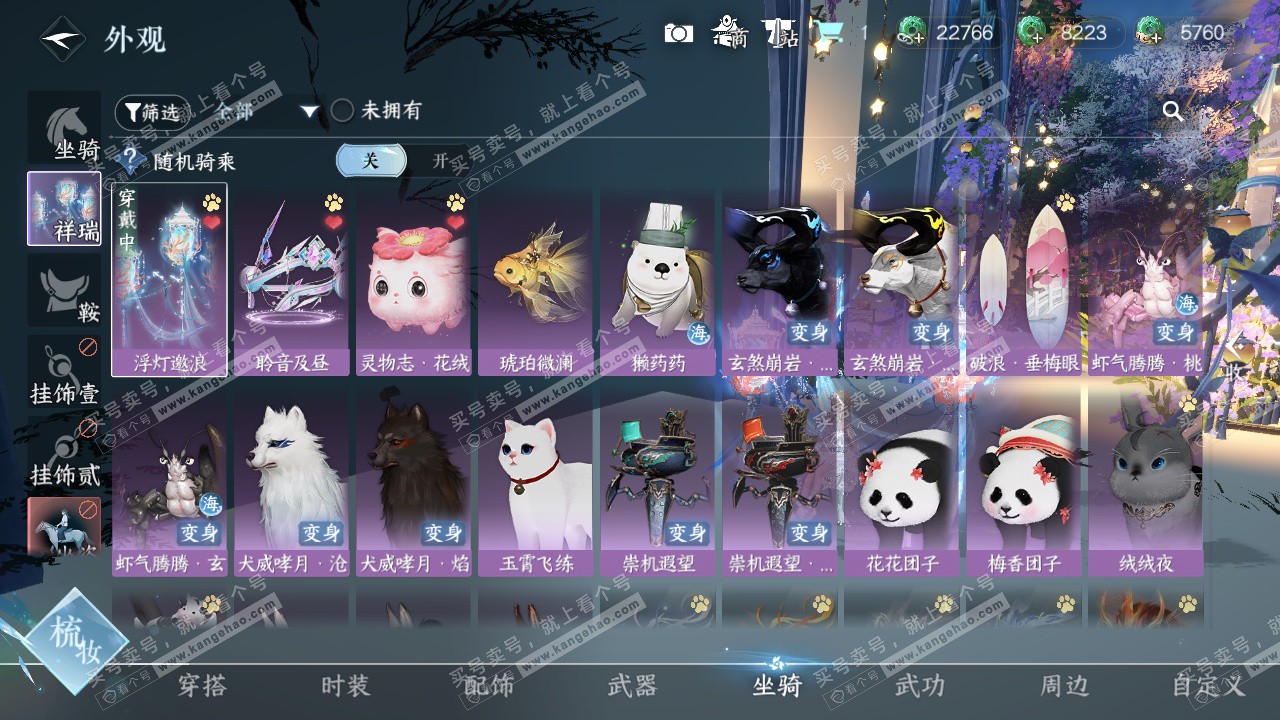 NSH329025逆水寒手游账号详情图42 NSH329025逆水寒手游账号详情图42