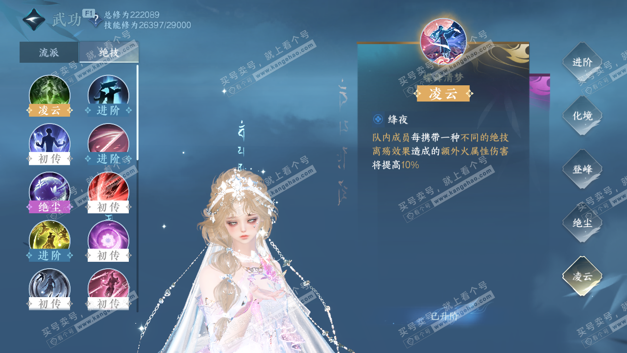 NSH329025逆水寒手游账号详情图45 NSH329025逆水寒手游账号详情图45