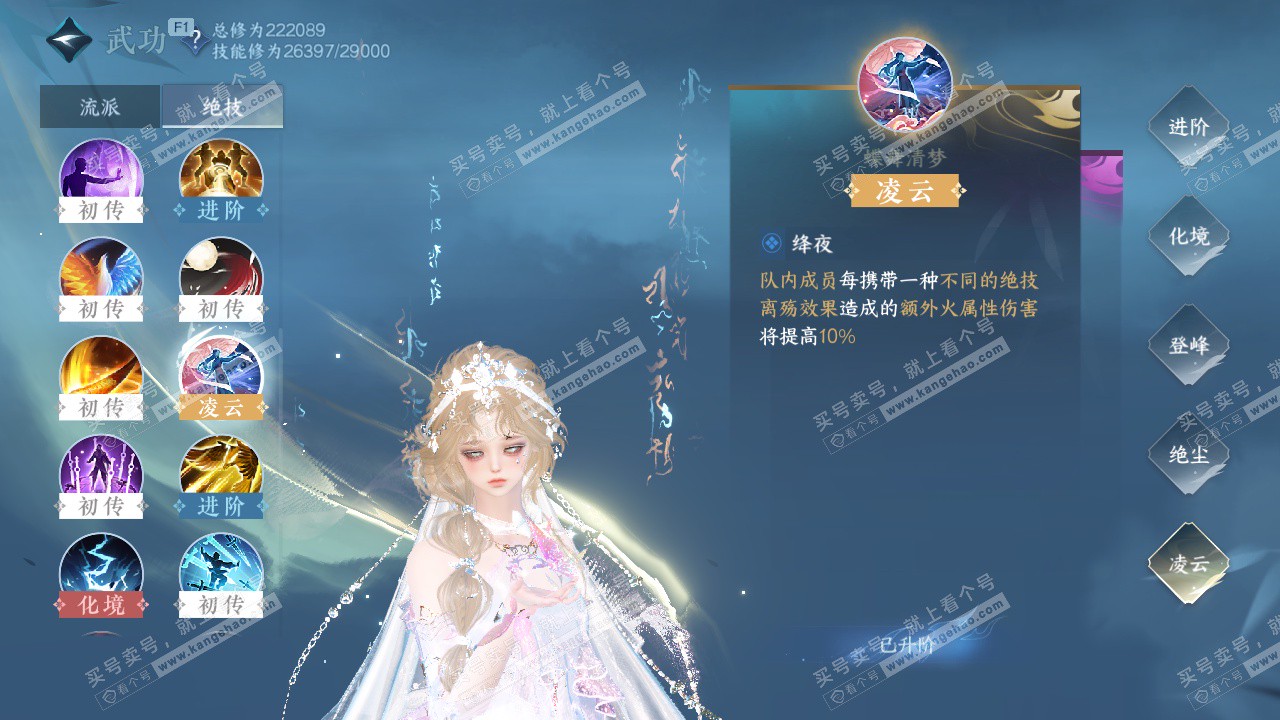 NSH329025逆水寒手游账号详情图46 NSH329025逆水寒手游账号详情图46