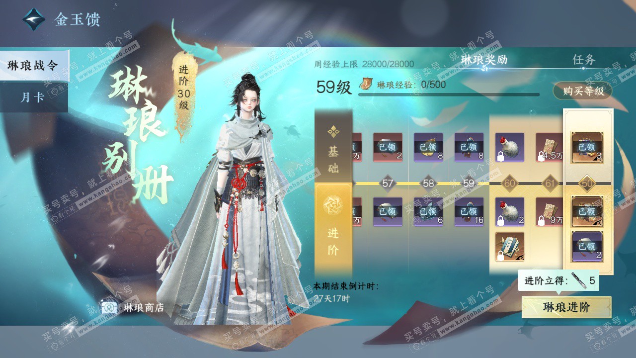 NSH329025逆水寒手游账号详情图67 NSH329025逆水寒手游账号详情图67