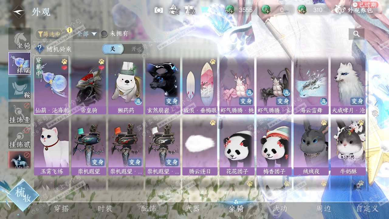 NSH329026逆水寒手游账号详情图8