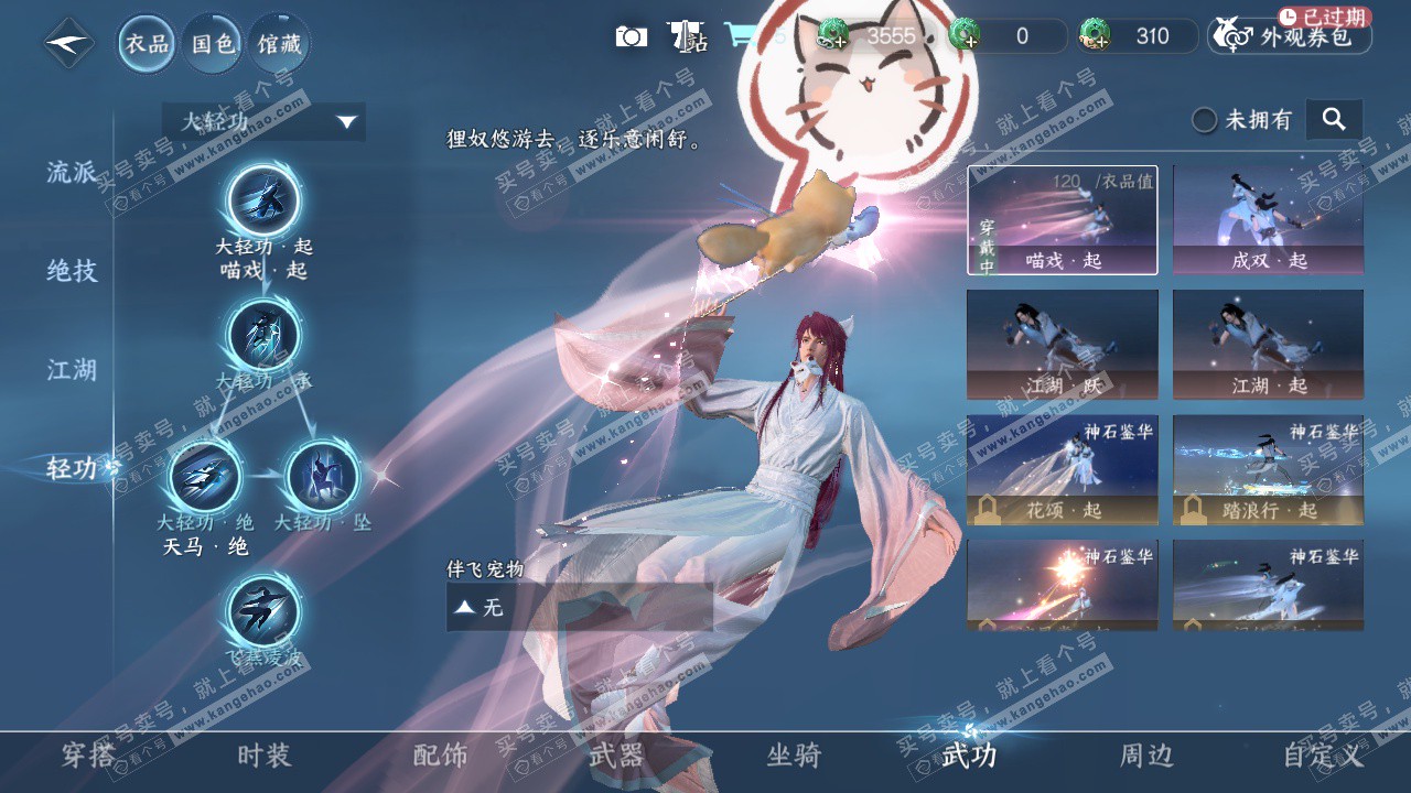 NSH329026逆水寒手游账号详情图9