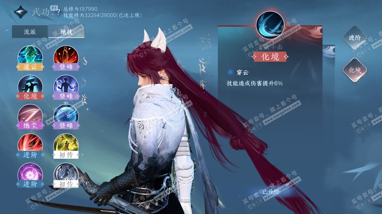 NSH329026逆水寒手游账号详情图22