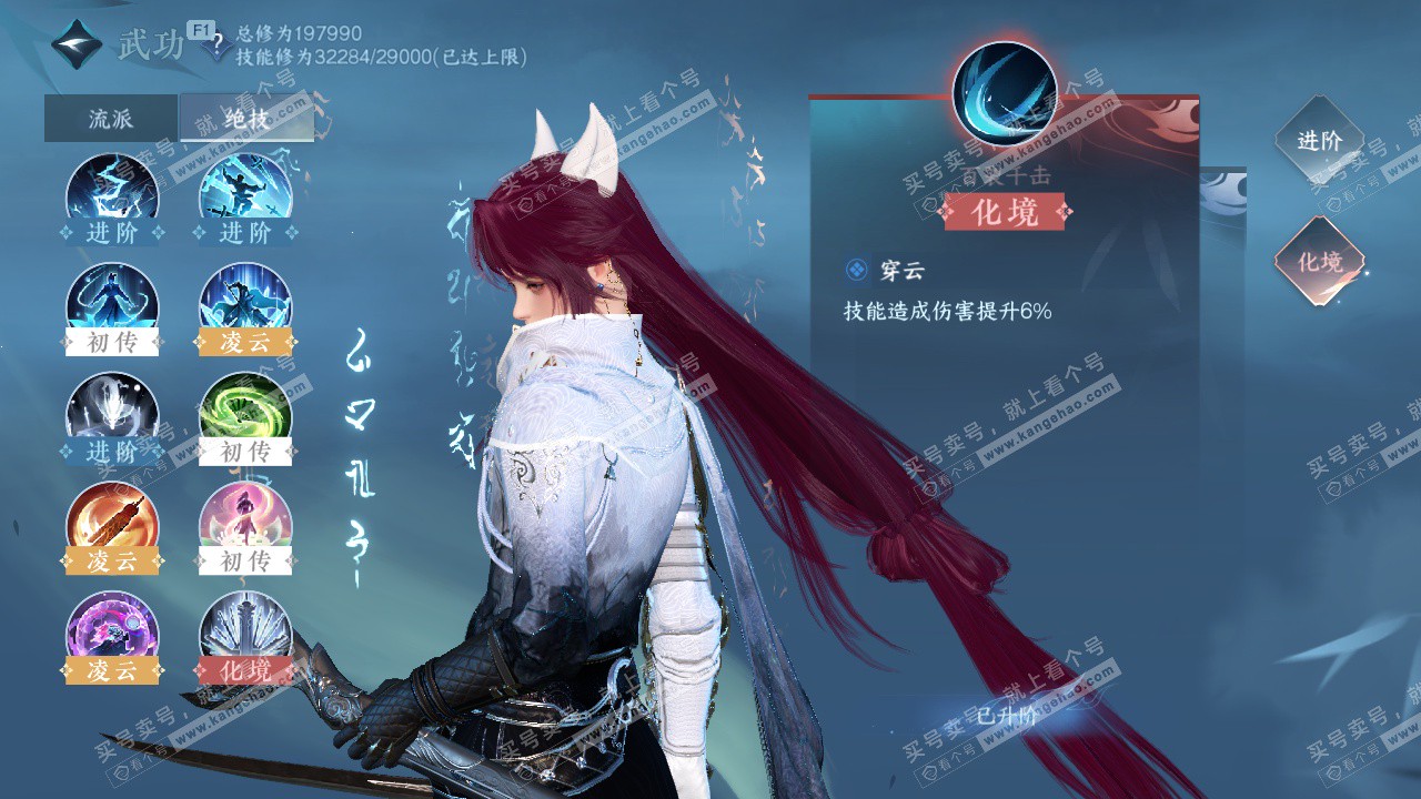 NSH329026逆水寒手游账号详情图25