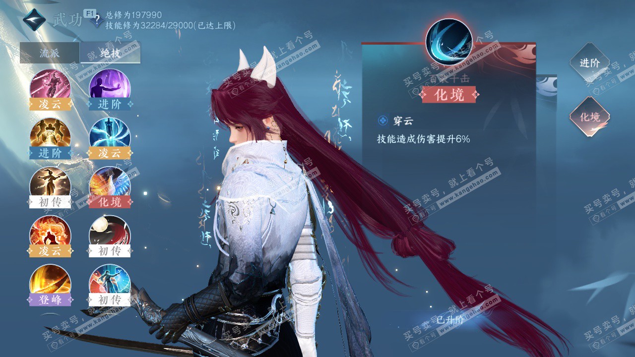 NSH329026逆水寒手游账号详情图23