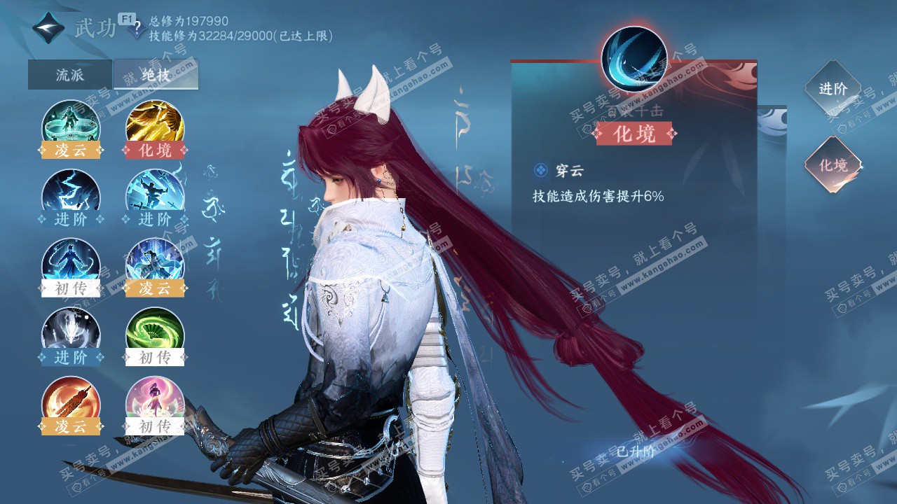 NSH329026逆水寒手游账号详情图24