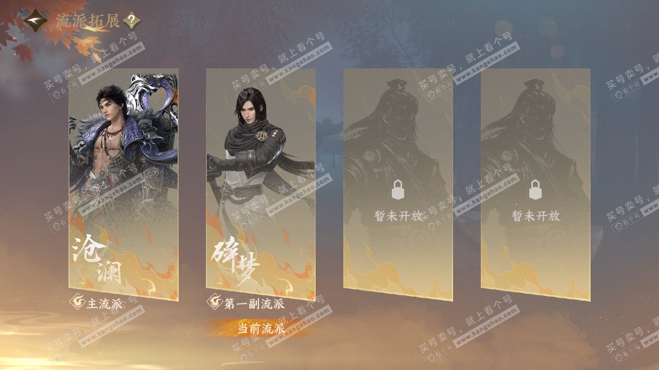 NSH329026逆水寒手游账号详情图54