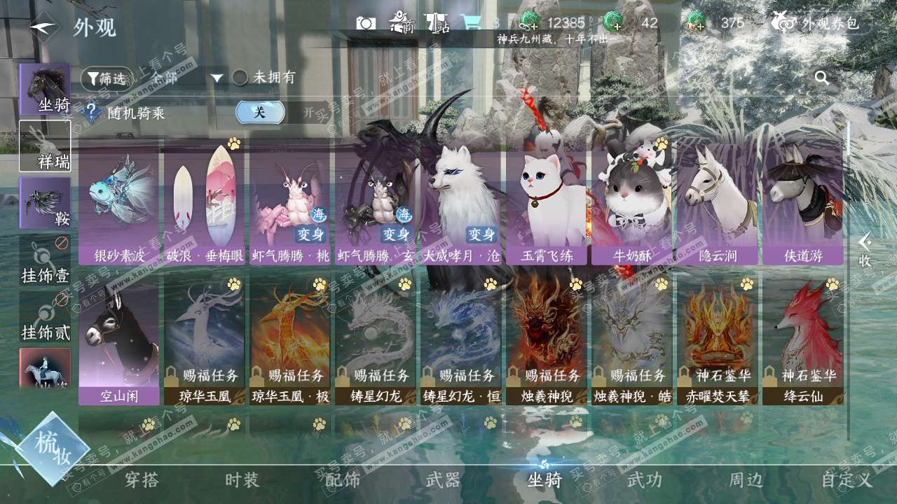 NSH329029逆水寒手游账号详情图11