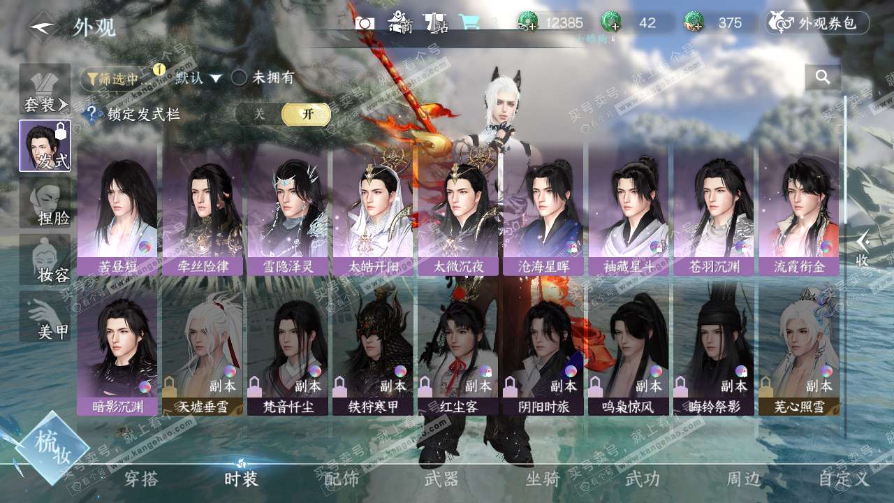 NSH329029逆水寒手游账号详情图9