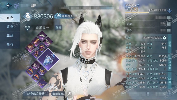 逆水寒手游账号凌西川天外飞仙官服天外飞仙 男沧澜 评分83w 累充把酒 衣品15w 国色7w 馆藏11w 18颗已用天赏+1舞阳1黑白头未用【4天霓染】极夜-南时-云台-耀光【天赏发式】捕风-渊冰-喵语-天刑-霁雪-琼海-...