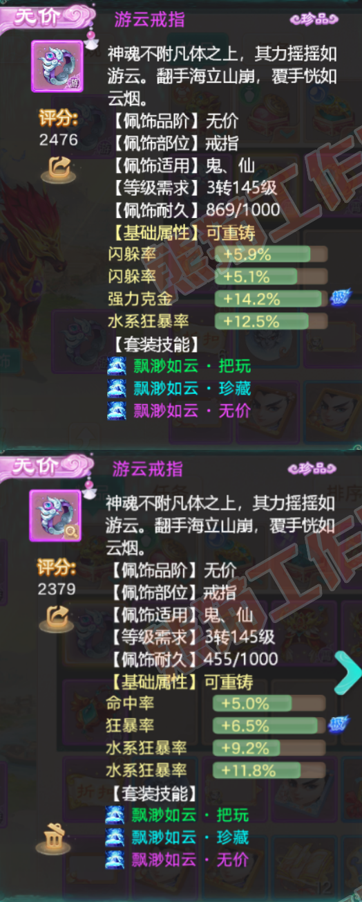 93756大话西游账号详情图5