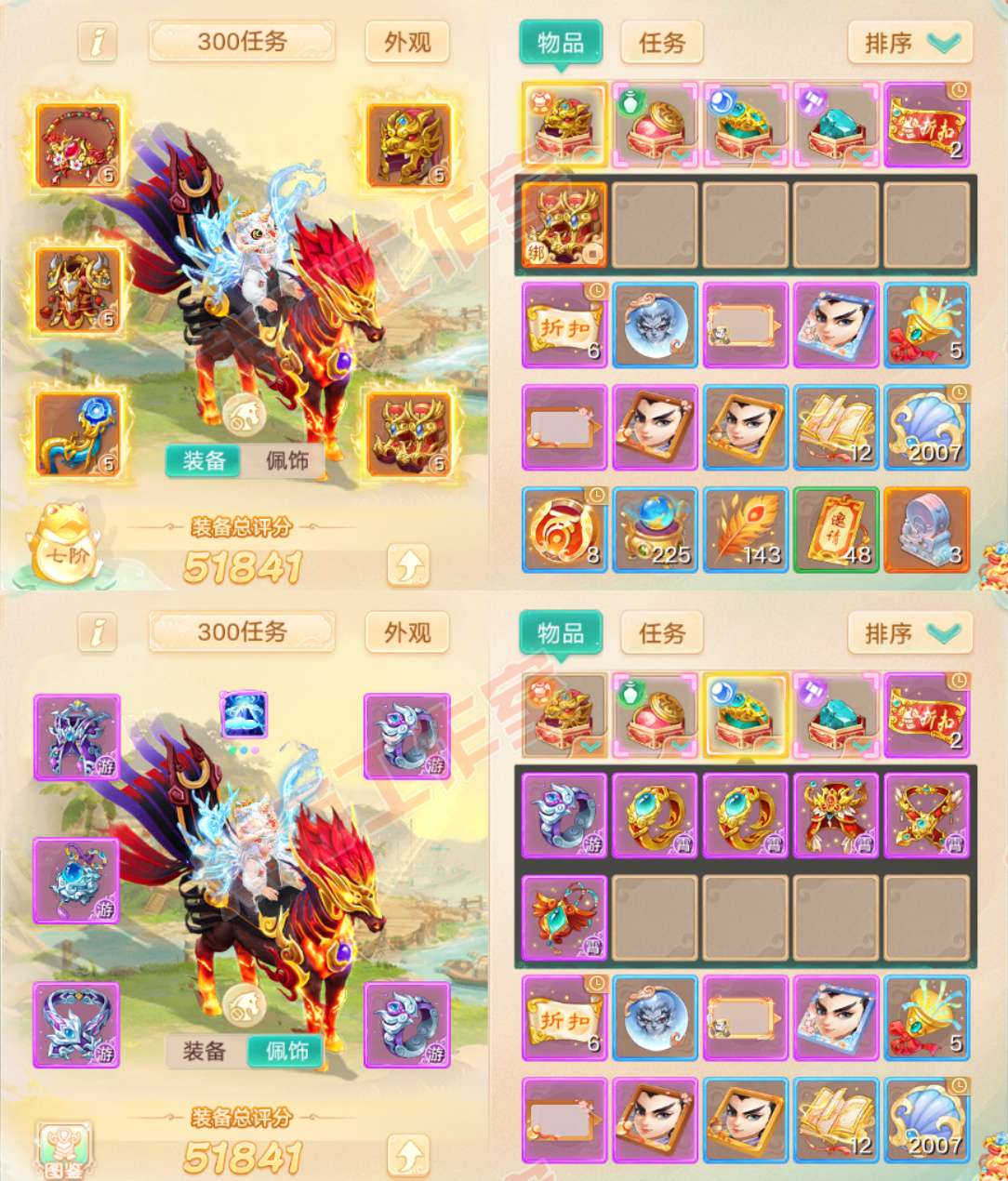 93756大话西游账号详情图1