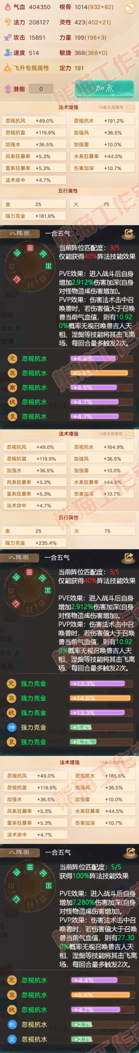 93756大话西游账号详情图2