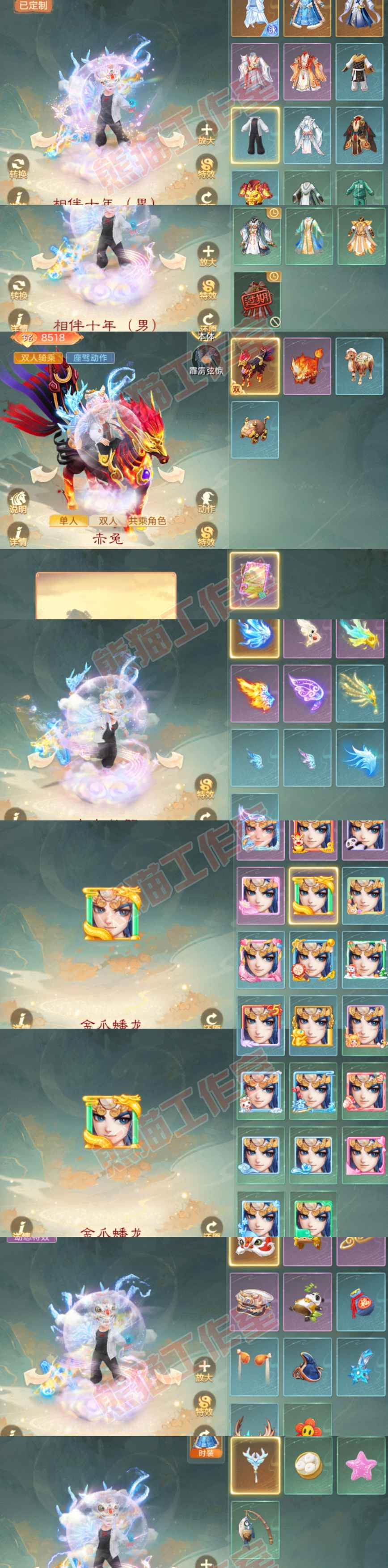 93756大话西游账号详情图10