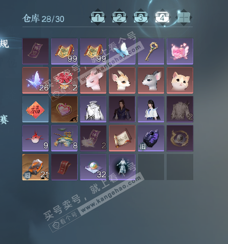 NSH329033逆水寒手游账号详情图5