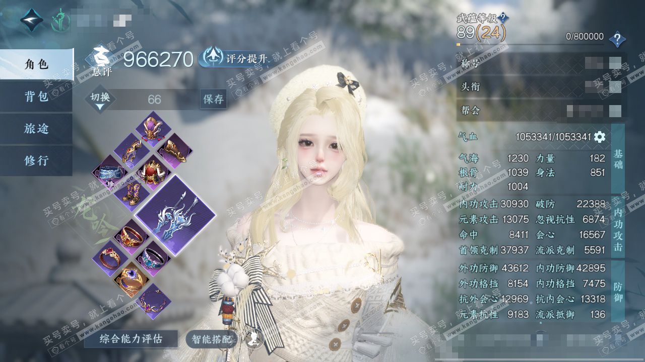 NSH329033逆水寒手游账号详情图1