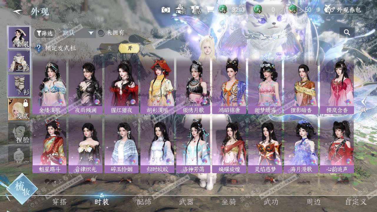 NSH329033逆水寒手游账号详情图7