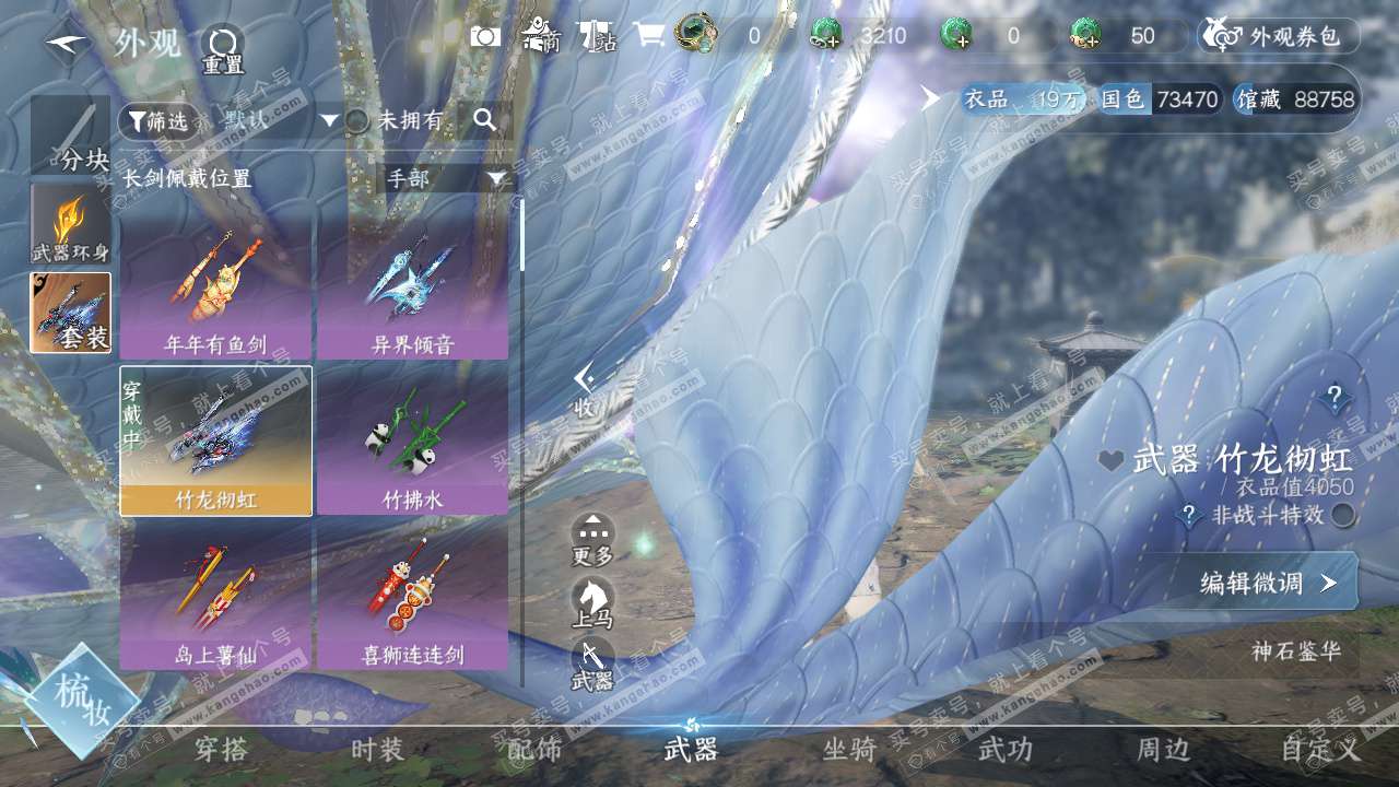 NSH329033逆水寒手游账号详情图13