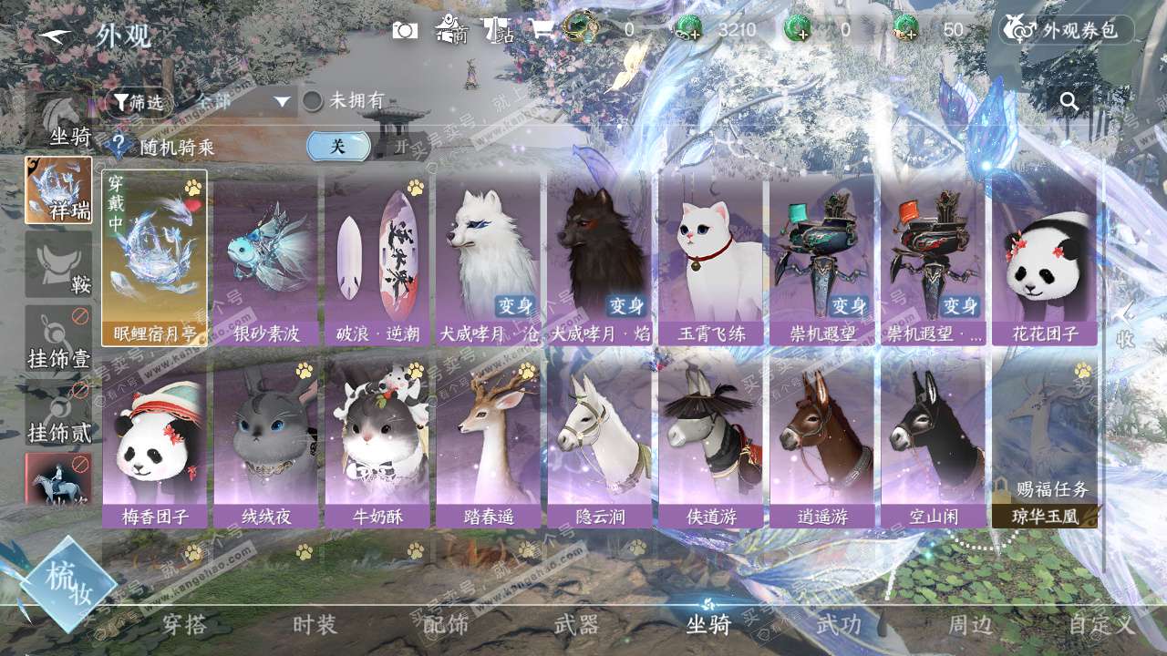 NSH329033逆水寒手游账号详情图15