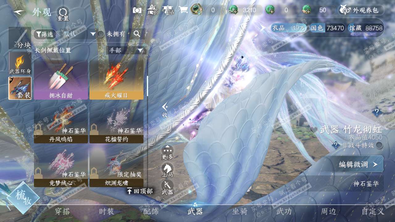 NSH329033逆水寒手游账号详情图14