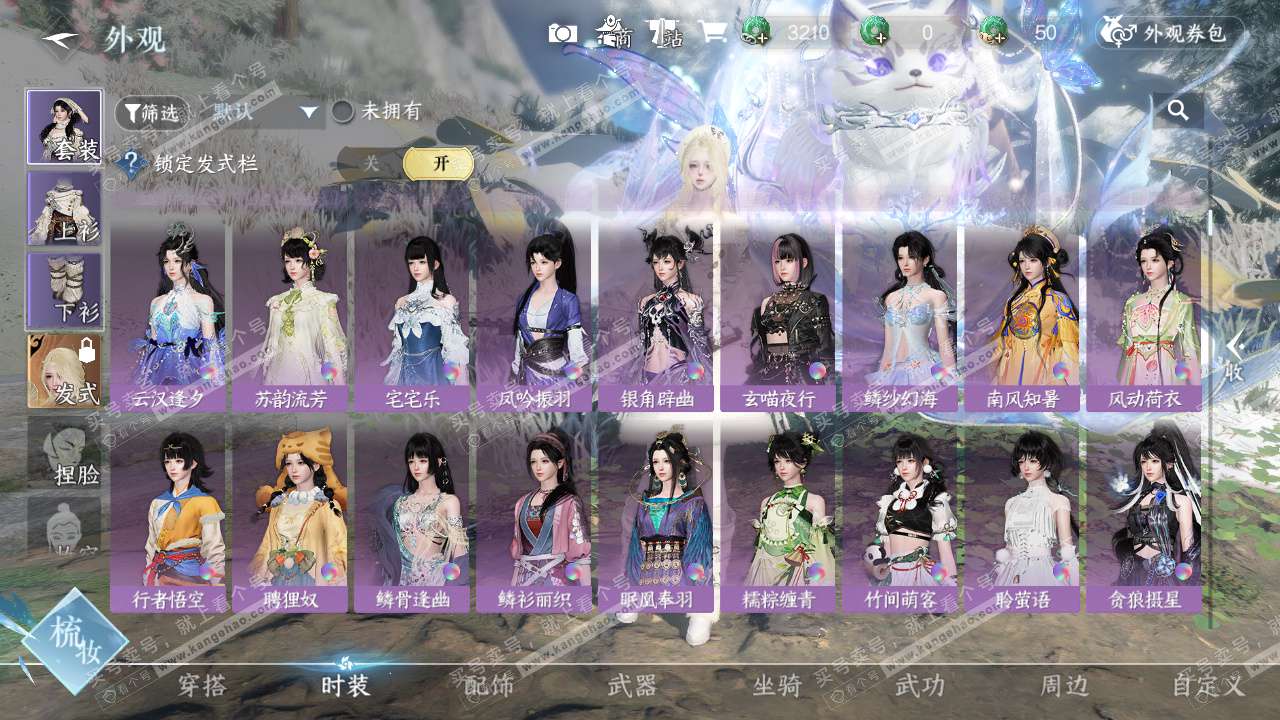 NSH329033逆水寒手游账号详情图8