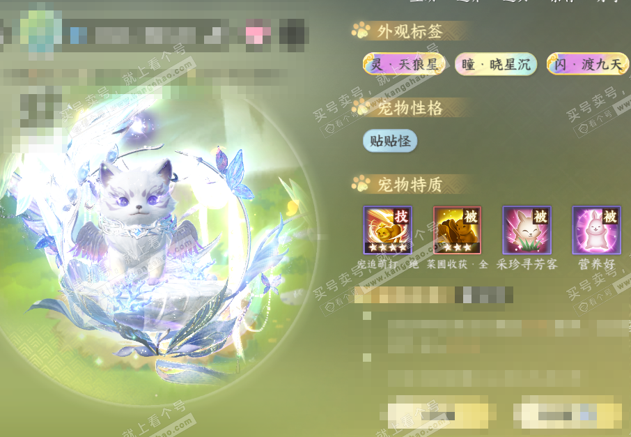 NSH329033逆水寒手游账号详情图46