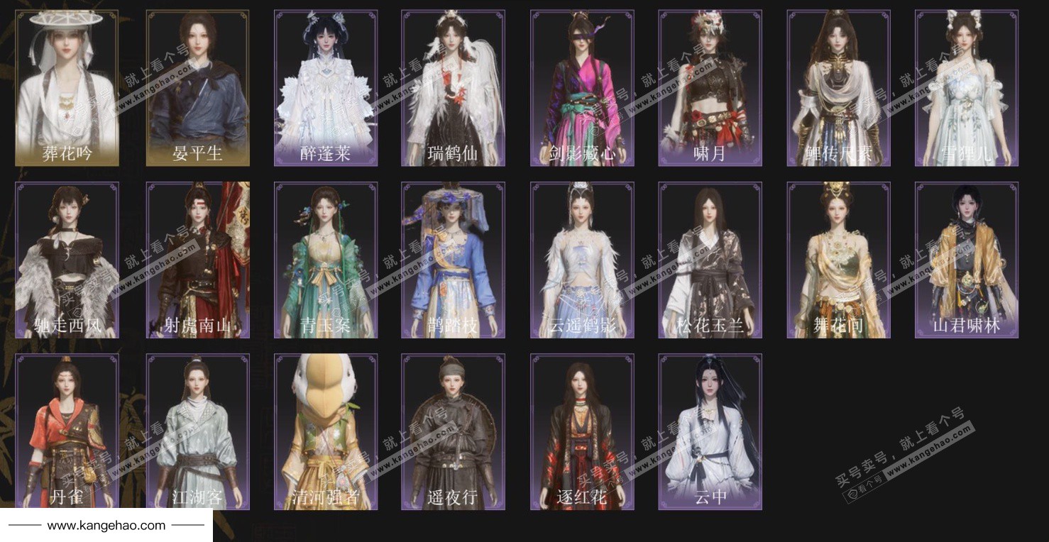 YYS36199燕云十六声账号详情图2