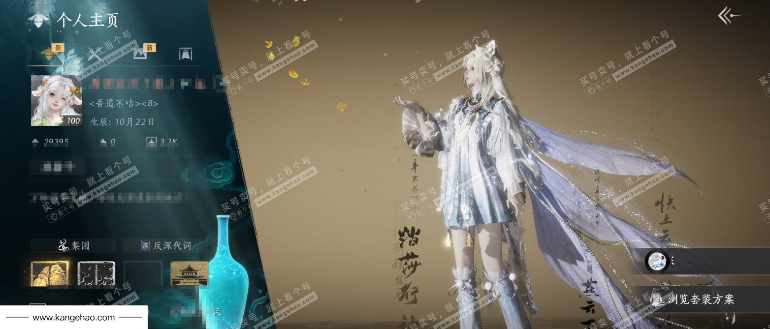 YYS36199燕云十六声账号详情图1