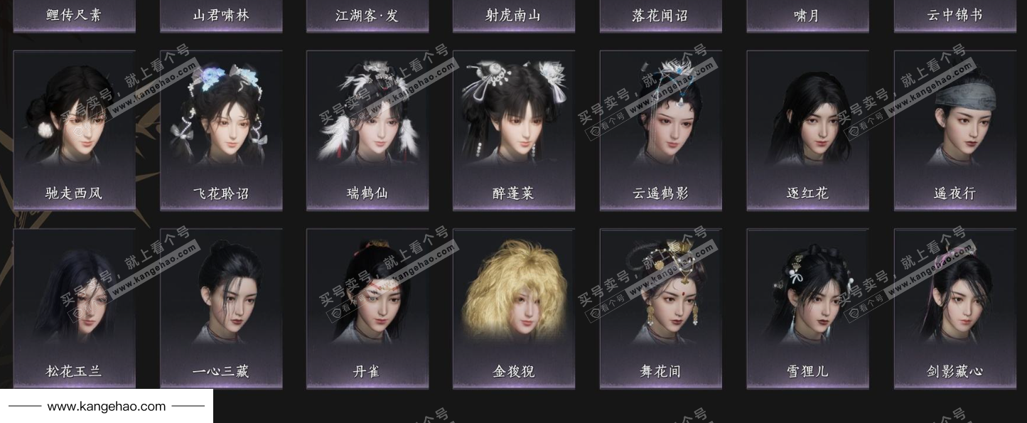 YYS36199燕云十六声账号详情图4