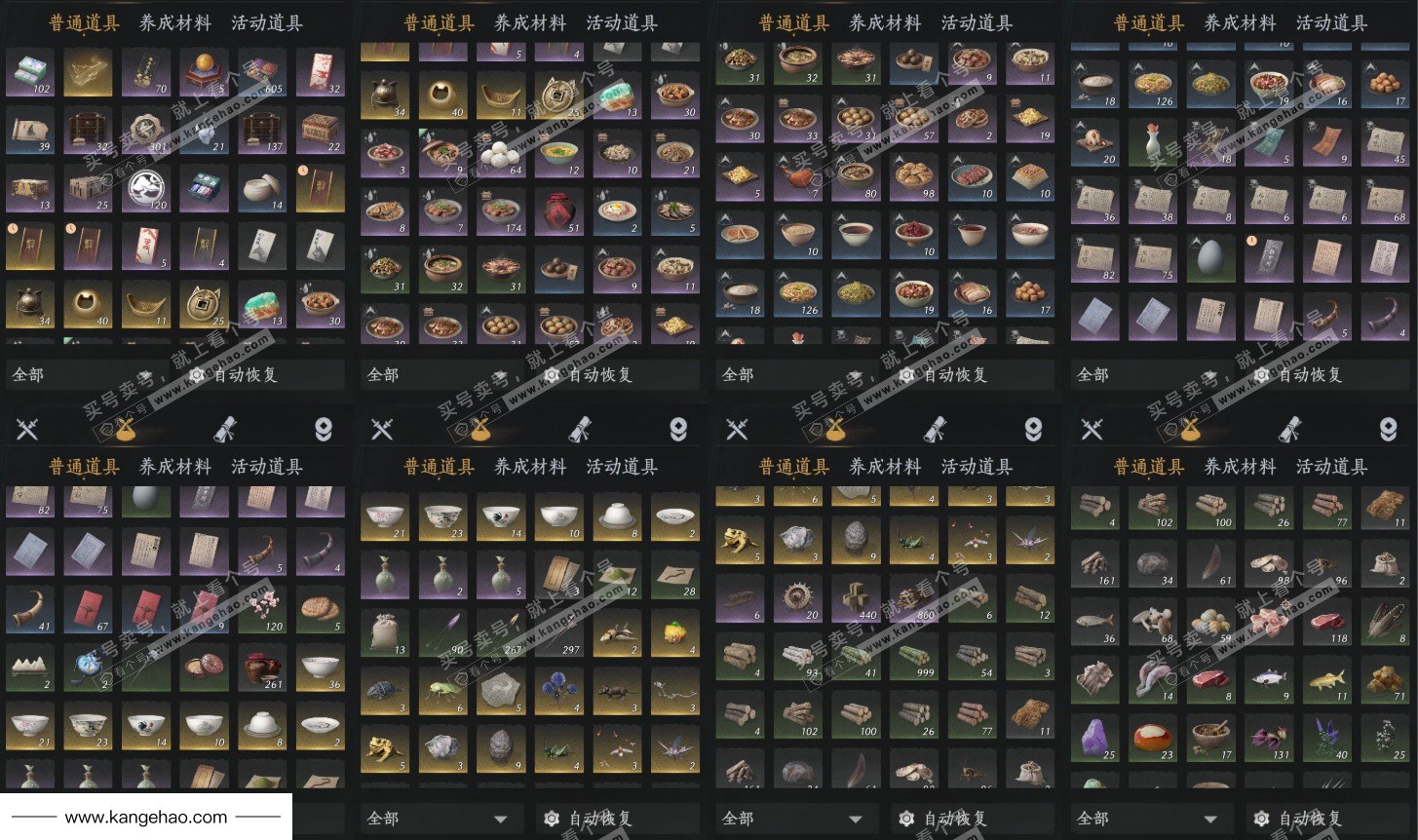 YYS36199燕云十六声账号详情图12