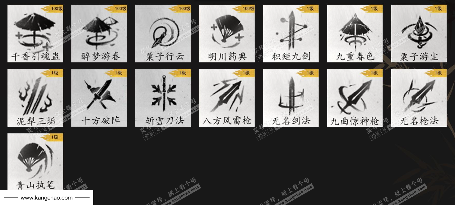 YYS36199燕云十六声账号详情图10