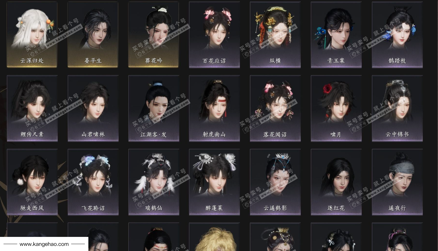 YYS36199燕云十六声账号详情图3