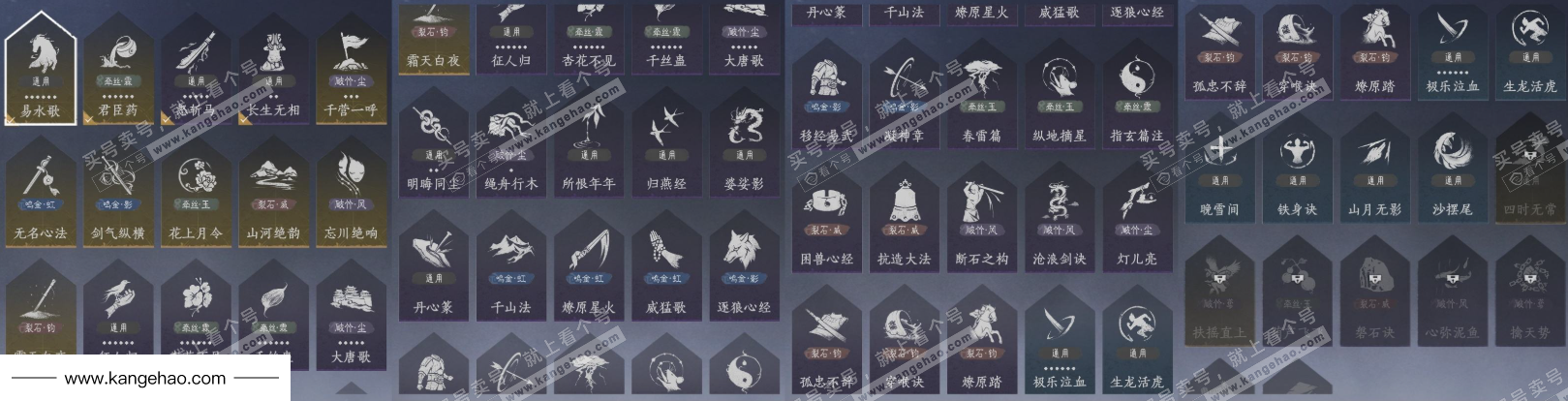 YYS36199燕云十六声账号详情图15