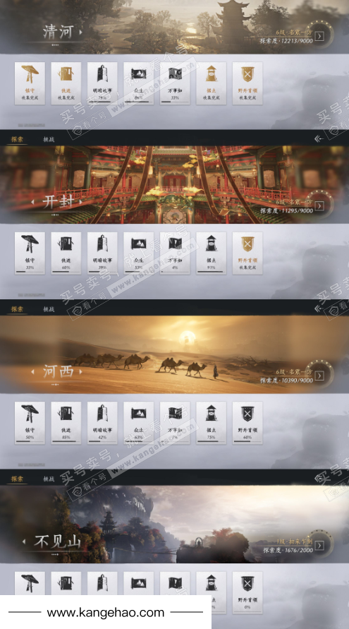 YYS36199燕云十六声账号详情图17