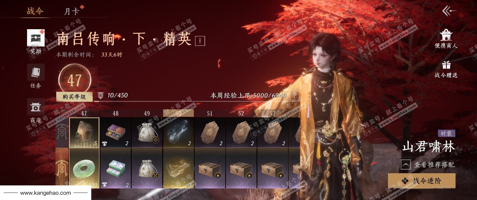 YYS36199燕云十六声账号详情图19