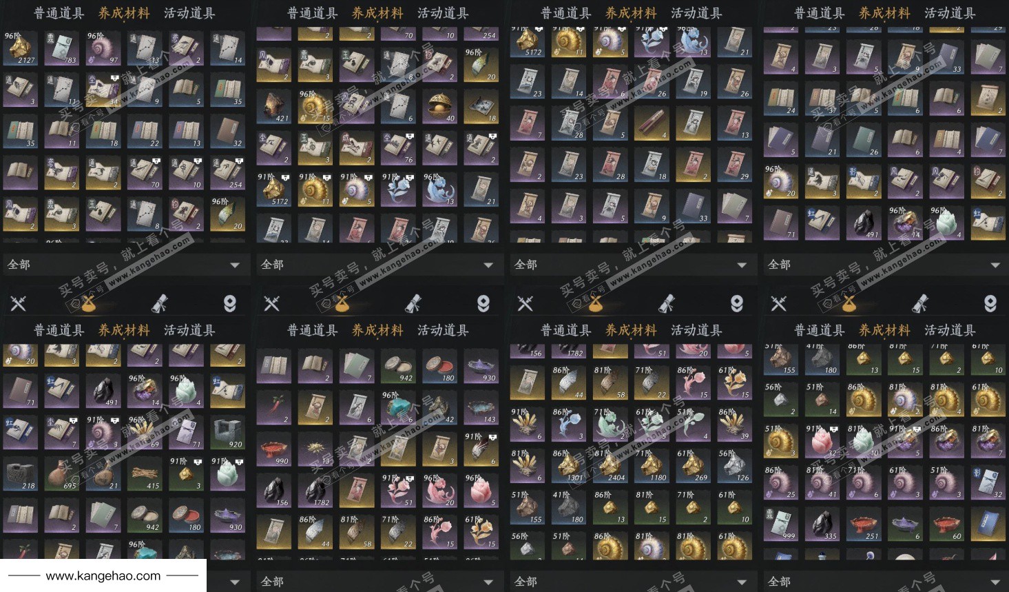 YYS36199燕云十六声账号详情图11