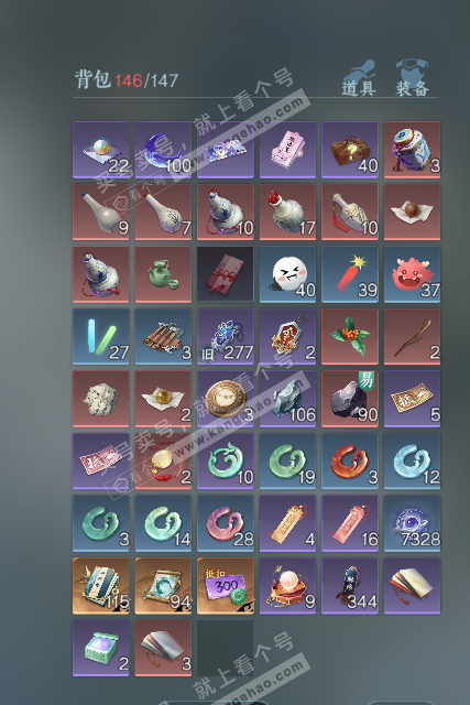 NSH329034逆水寒手游账号详情图4 NSH329034逆水寒手游账号详情图4