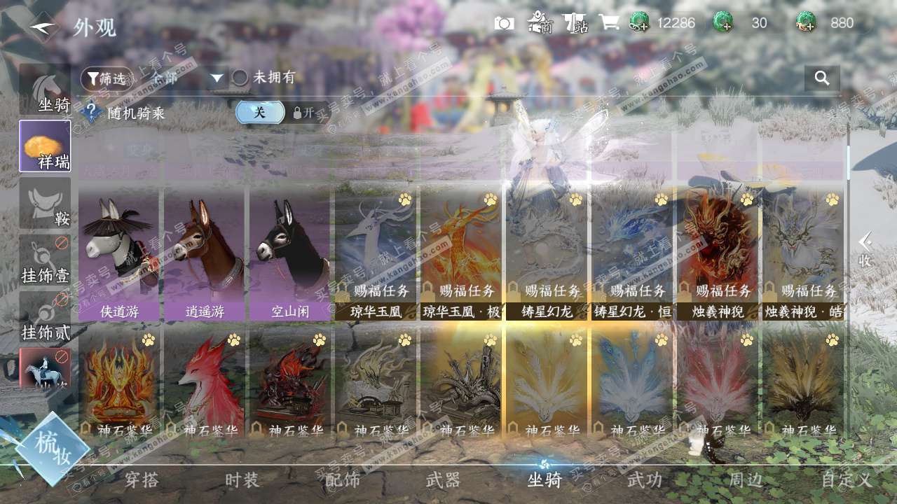 NSH329034逆水寒手游账号详情图13 NSH329034逆水寒手游账号详情图13