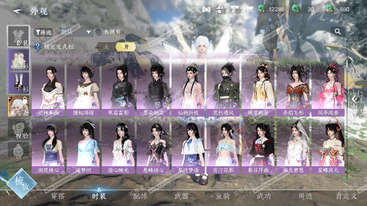 NSH329034逆水寒手游账号详情图7 NSH329034逆水寒手游账号详情图7