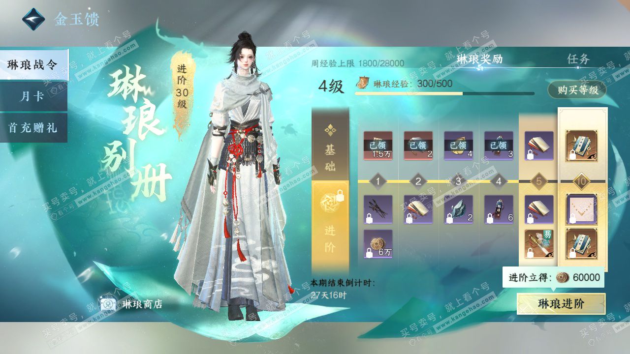 NSH329034逆水寒手游账号详情图41 NSH329034逆水寒手游账号详情图41