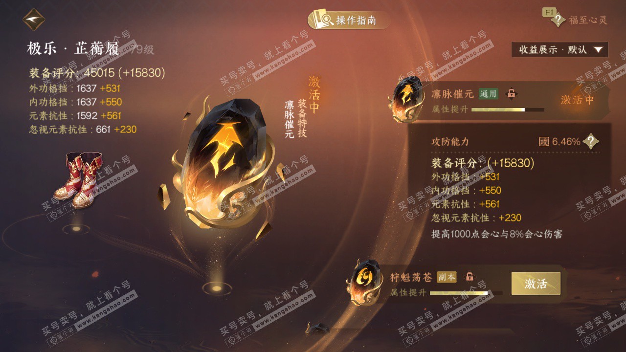 NSH329034逆水寒手游账号详情图36 NSH329034逆水寒手游账号详情图36