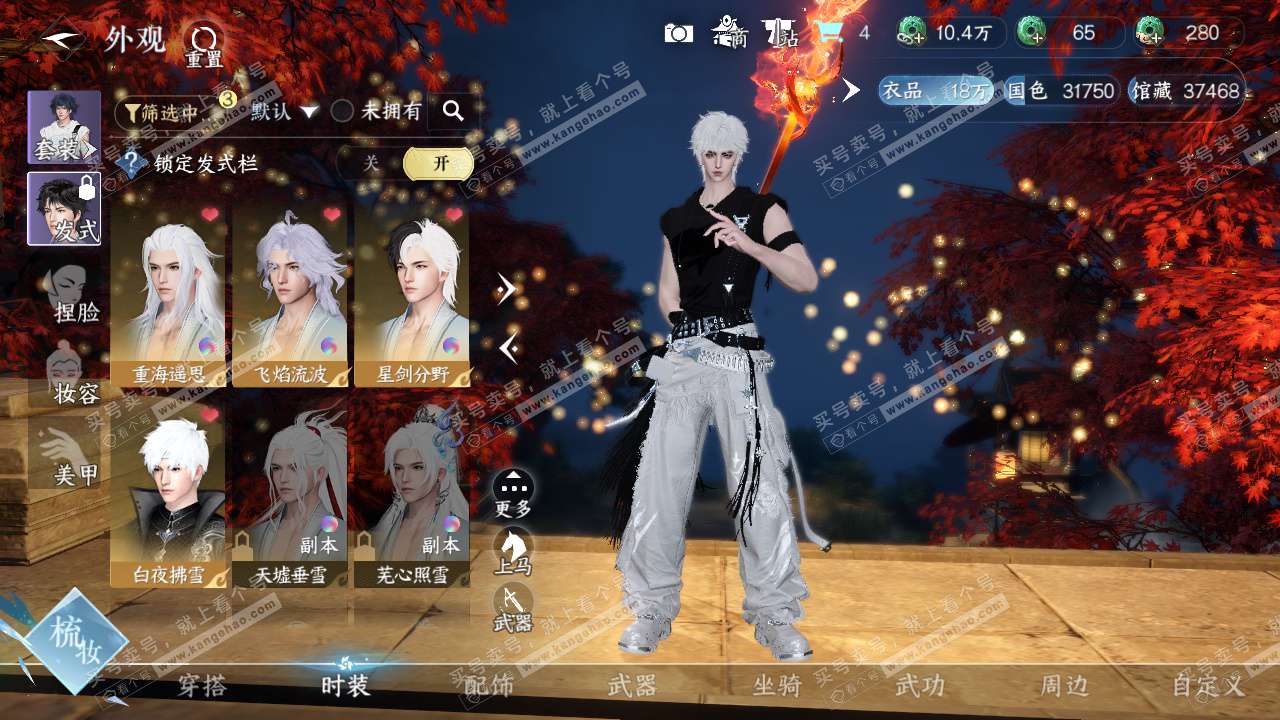 NSH329035逆水寒手游账号详情图13