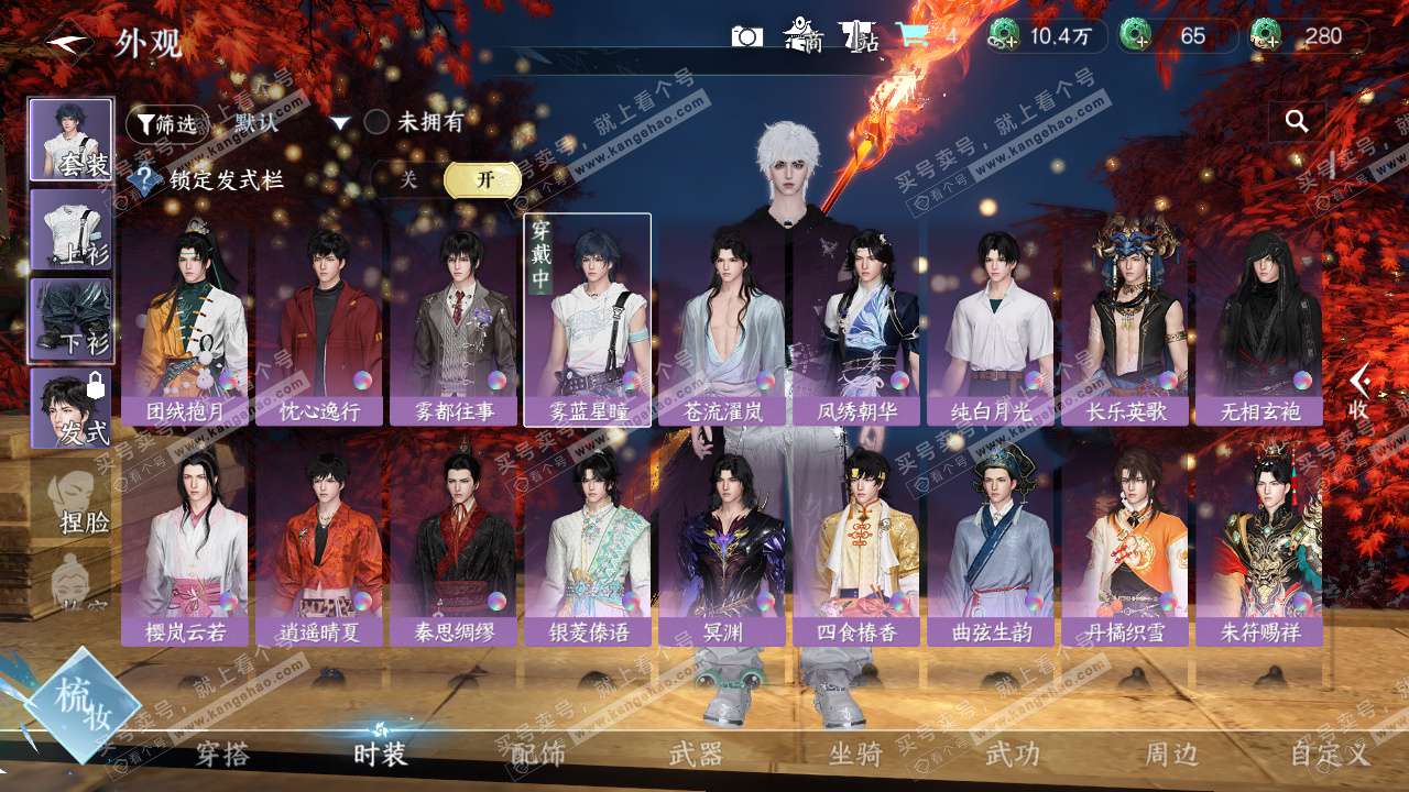 NSH329035逆水寒手游账号详情图18