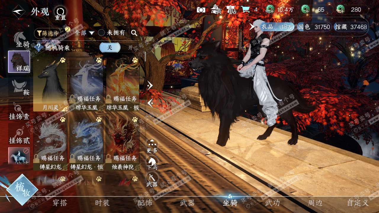 NSH329035逆水寒手游账号详情图15