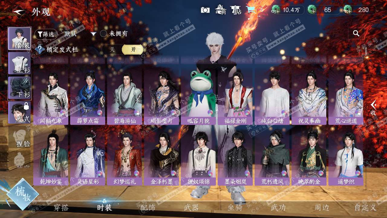 NSH329035逆水寒手游账号详情图19