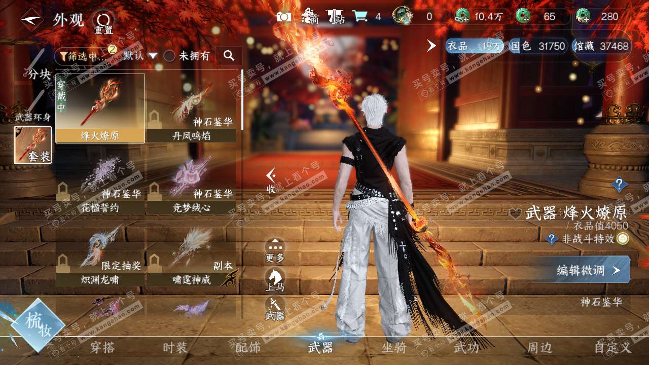 NSH329035逆水寒手游账号详情图14