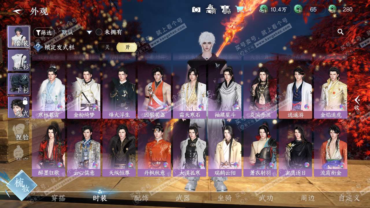 NSH329035逆水寒手游账号详情图22