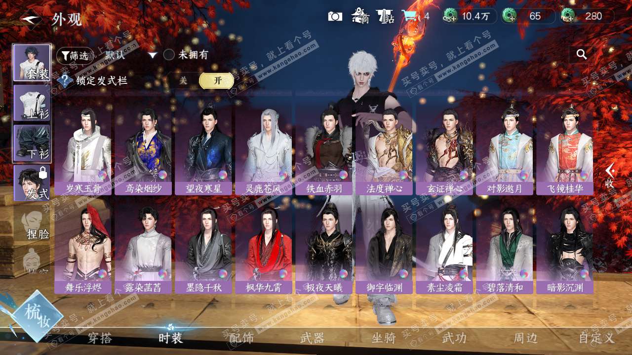 NSH329035逆水寒手游账号详情图23